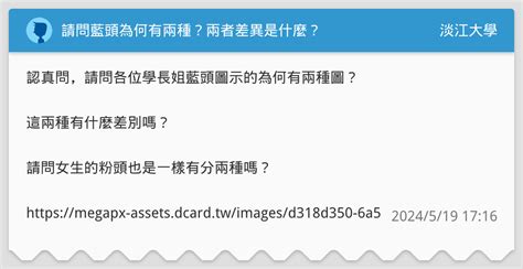 藍頭是什麼意思|請問藍頭為何有兩種？兩者差異是什麼？